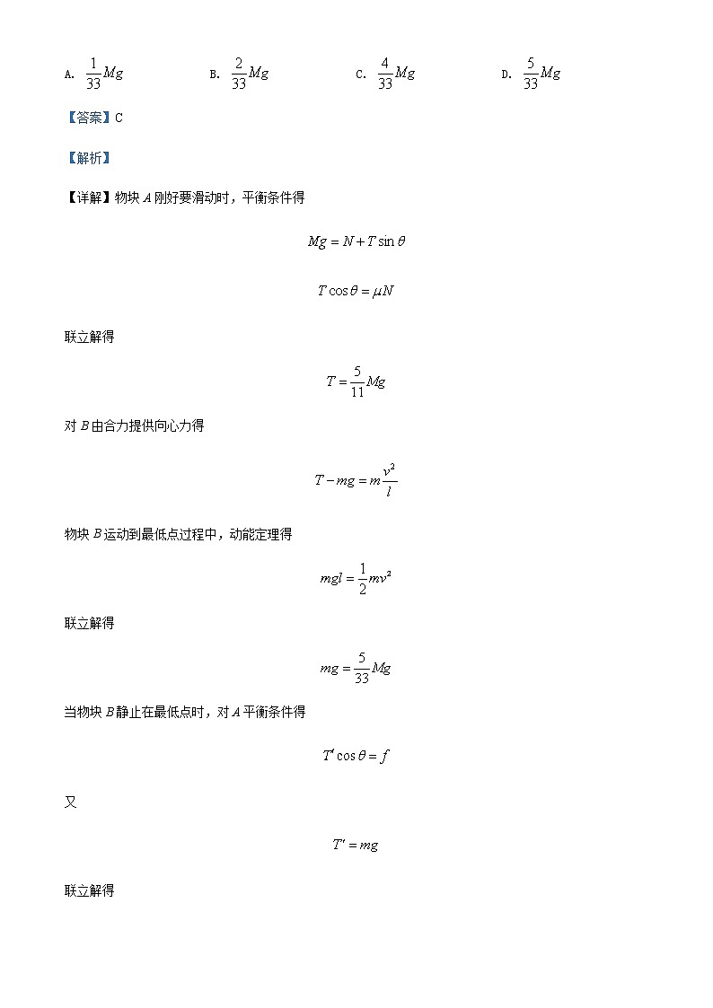 2021-2022学年江西省景德镇一中高二(下)期末物理试卷(重点班)含解析第3页