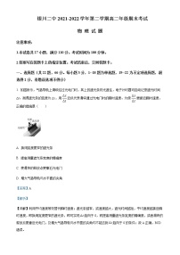 2021-2022学年宁夏银川市第二中学高二（下）期末物理试题含解析