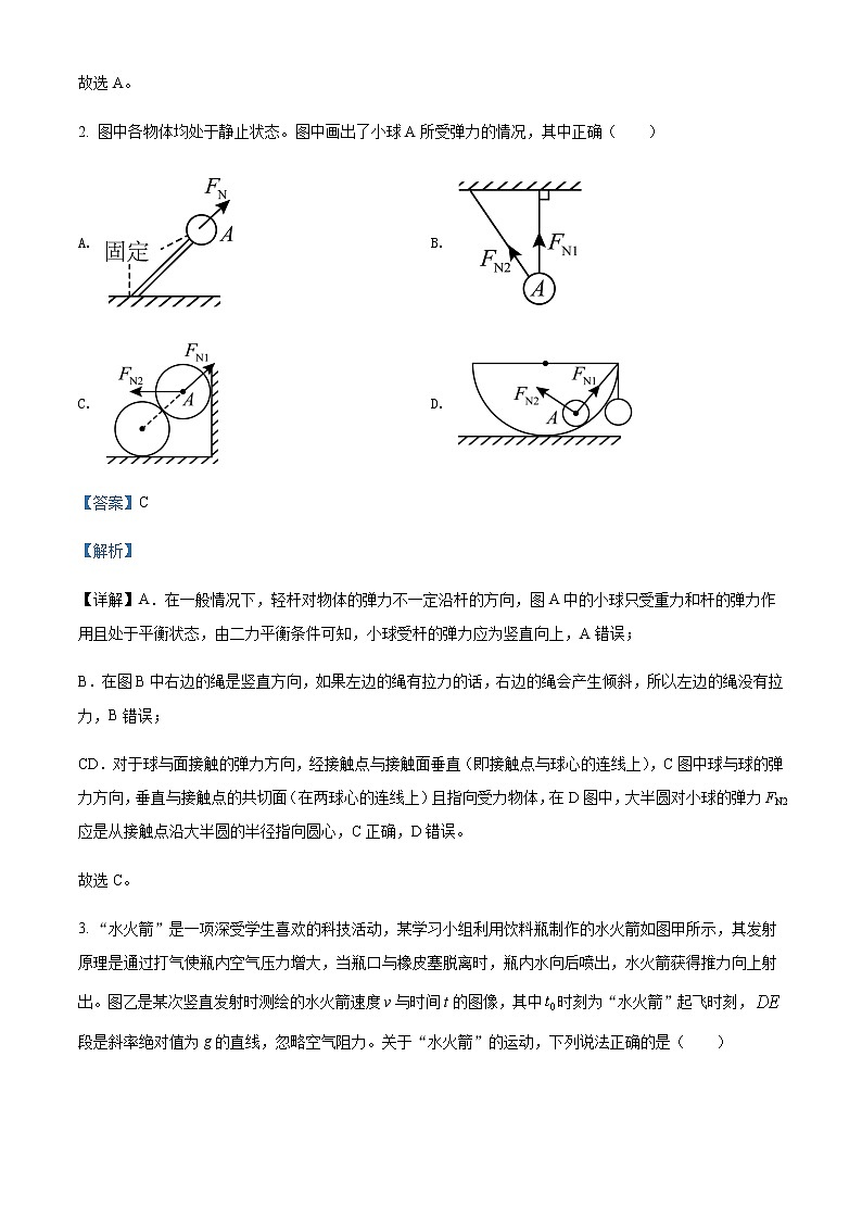 2021-2022学年黑龙江省大庆铁人中学高二(下)期末物理试题含解析02