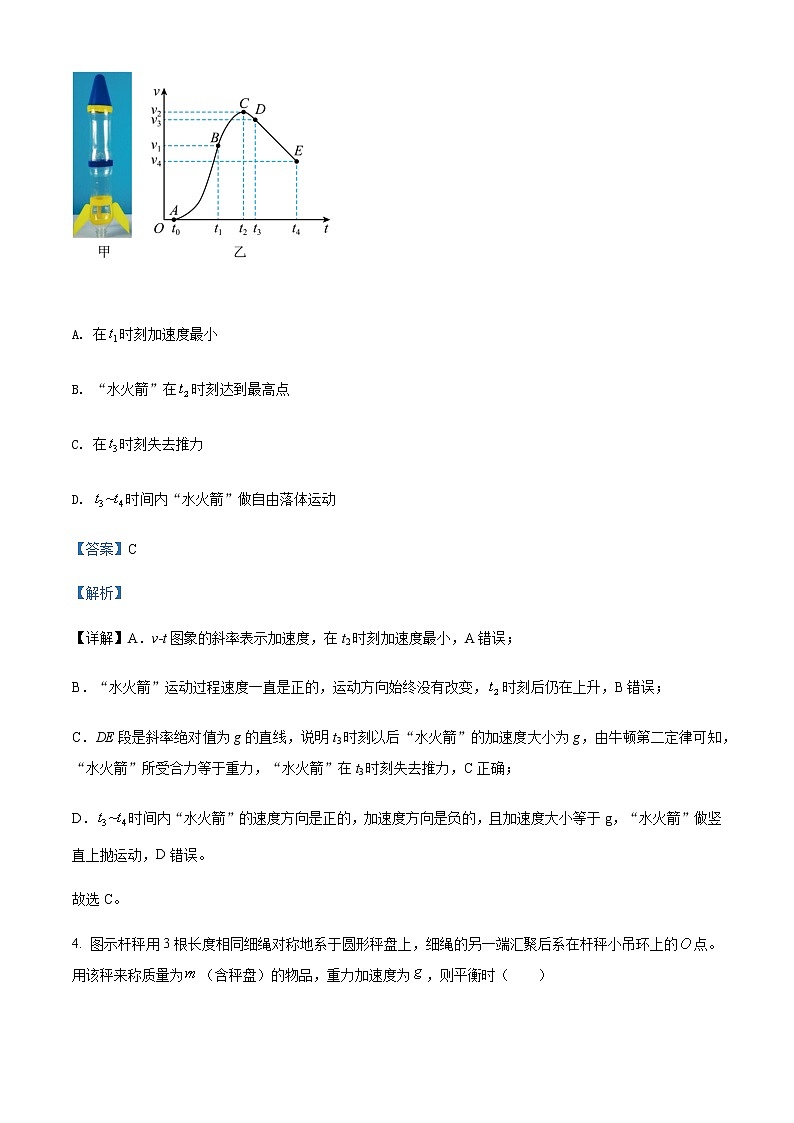 2021-2022学年黑龙江省大庆铁人中学高二(下)期末物理试题含解析03