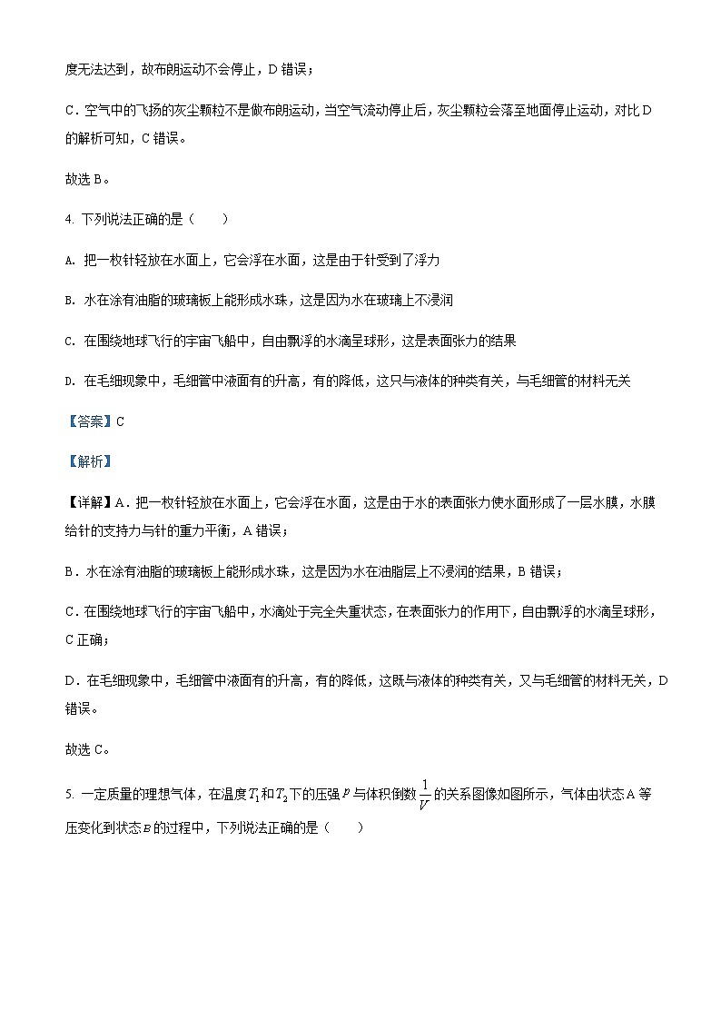 2021-2022学年黑龙江省大庆市大庆中学高二(下)期末物理试题含解析03
