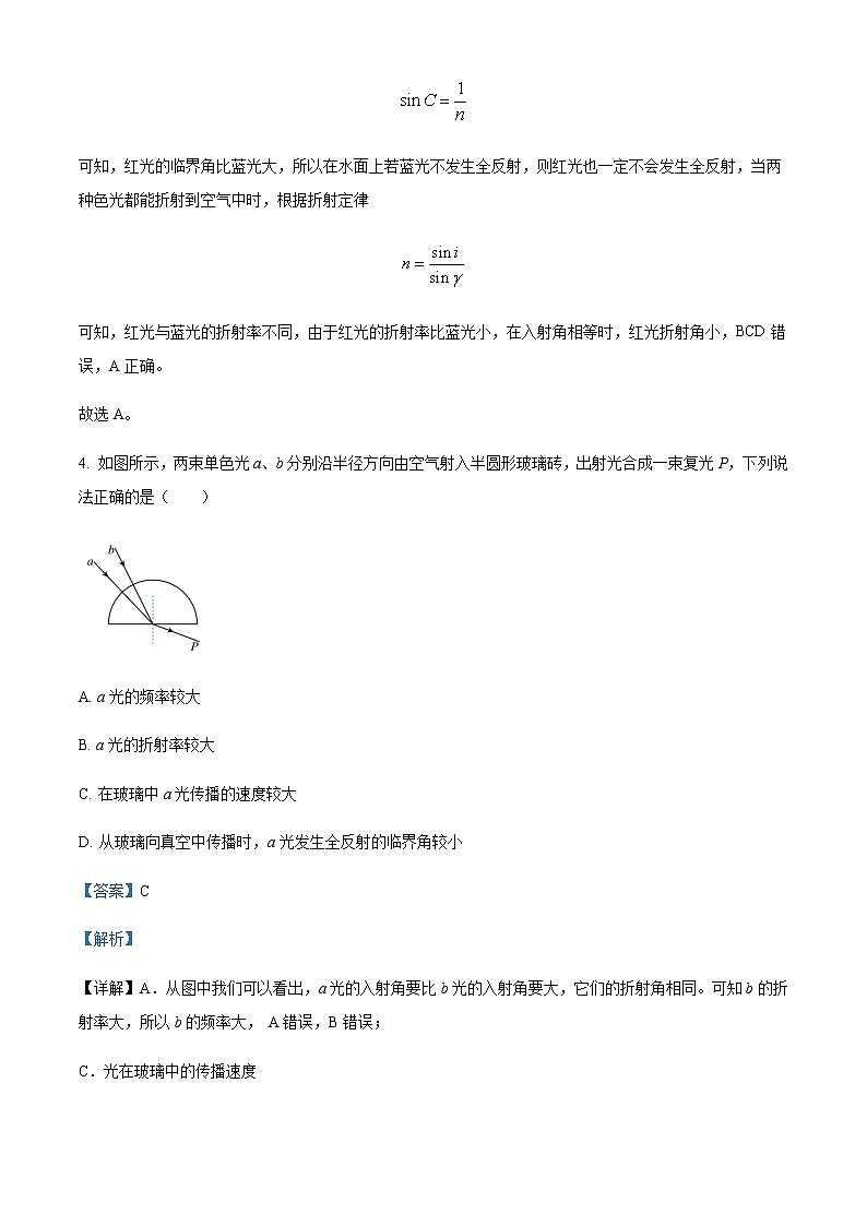 2021-2022年北京市清华大学附属中学高二(下)期中物理试题含解析第3页