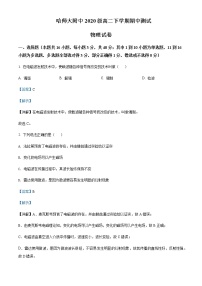 2021-2022年黑龙江省哈尔滨师范大学附属中学高二（下）期中物理试题含解析