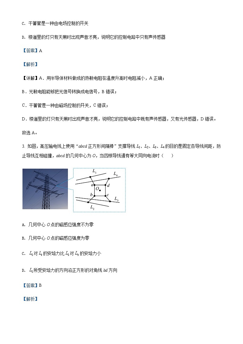 2021-2022年江苏省扬州中学高二(下)5月物理试题含解析第2页
