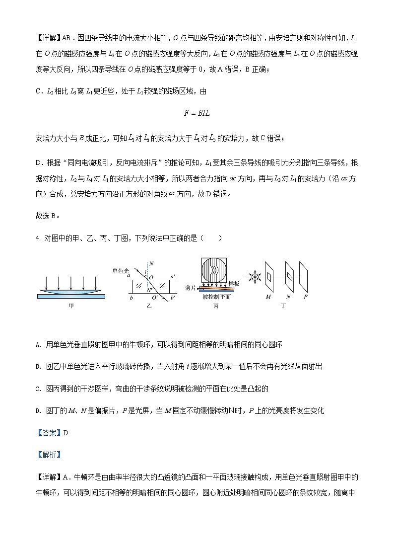 2021-2022年江苏省扬州中学高二(下)5月物理试题含解析第3页