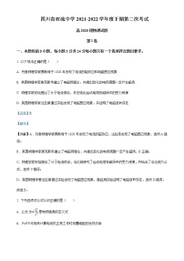 2021-2022学年四川省双流中学高二（下）第二次月考物理试题含解析
