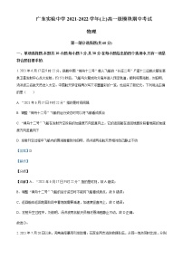 2021-2022年广东省广州市广东实验中学高一（上）期中物理试题含解析
