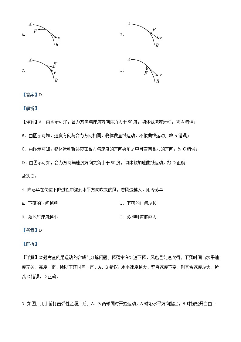2021-2022年广西南宁市第三中学高一(下)期末物理试题(文科)含解析02