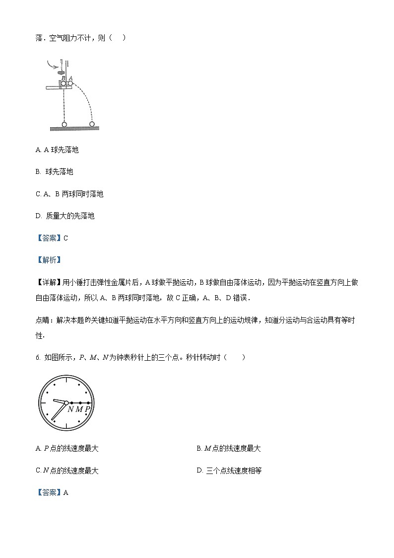 2021-2022年广西南宁市第三中学高一(下)期末物理试题(文科)含解析03