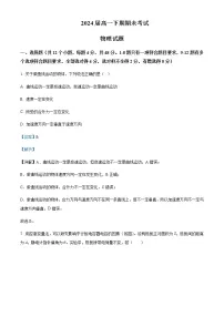 2021-2022年河南省信阳高级中学高一（下）期末物理试题含解析