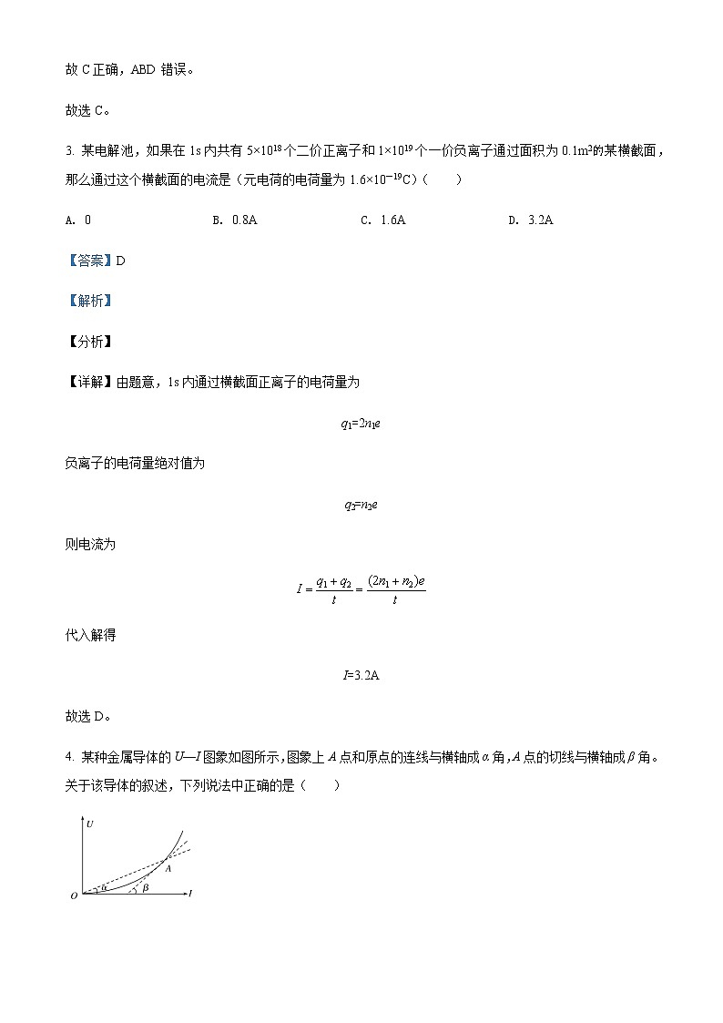 2021-2022年黑龙江省大庆铁人中学高一(下)期末物理试题含解析03