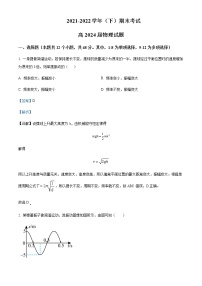 2021-2022年重庆市第二外国语学校高一（下）期末物理试题含解析