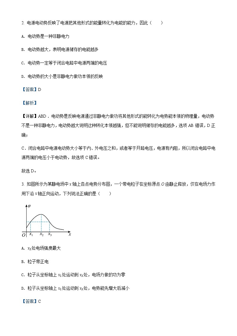 2021-2022年湖南省长沙市长郡中学高一(下)期末物理试题含解析02