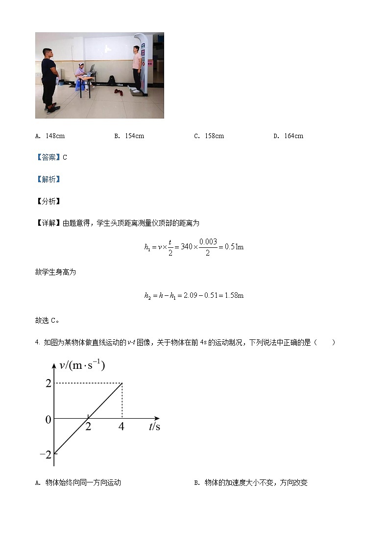 2021-2022年山西省太原市第五中学高一(上)10月物理试题含解析第3页