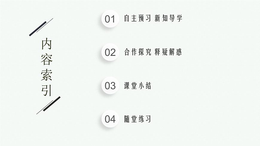 人教版高中物理選擇性必修第一冊2.3.簡諧運動的回復力和能量課件第2頁