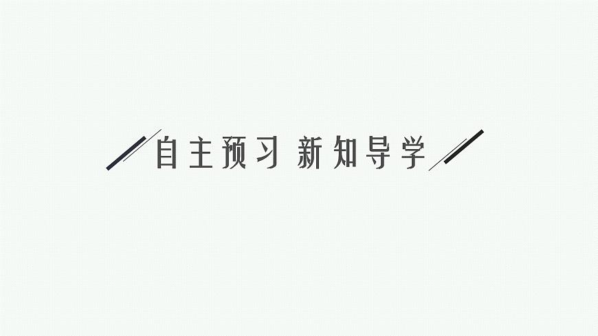 人教版高中物理選擇性必修第一冊2.3.簡諧運動的回復力和能量課件第4頁