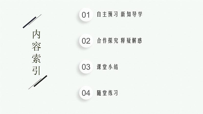 人教版高中物理选择性必修第一册3.1.波的形成课件第2页