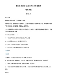 2022-2023学年重庆市南开中学高三上学期第二次质量检测物理试题含解析