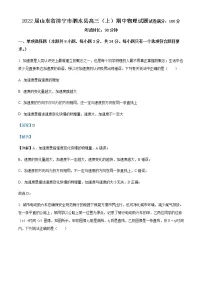 2022届山东省济宁市泗水县高三（上）期中物理试题含解析