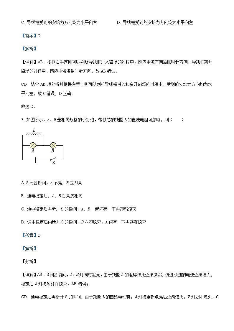 2021-2022学年福建省福州市福清西山学校高二(下)5月物理试题含解析第2页