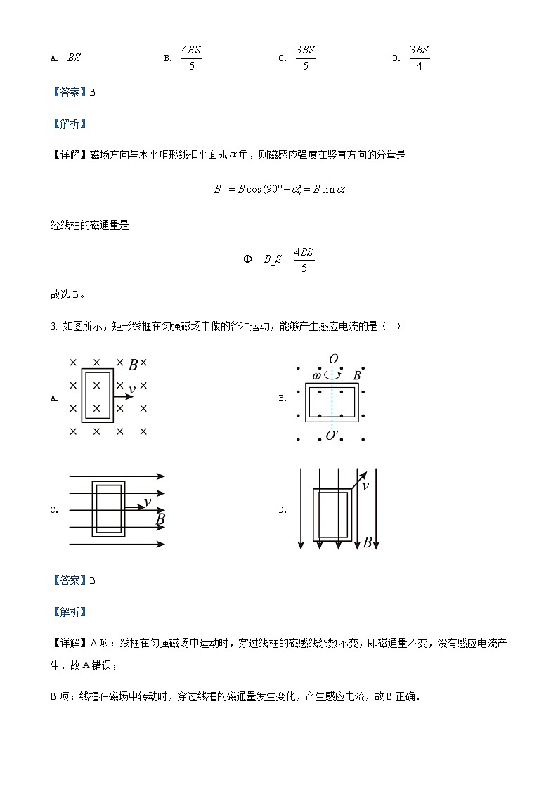 2021-2022学年新疆昌吉州行知学校高二(下)第一次月考物理试题含解析第2页
