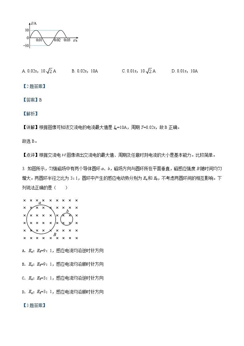 2021-2022学年新疆柯坪县柯坪湖州国庆中学高二(下)3月物理试题含解析第2页