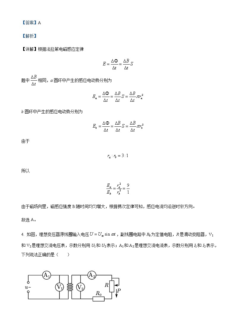 2021-2022学年新疆柯坪县柯坪湖州国庆中学高二(下)3月物理试题含解析第3页