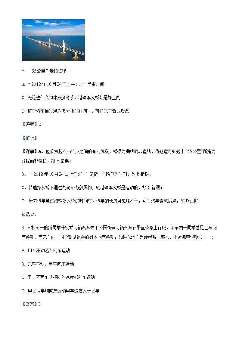 2021-2022学年河南省信阳市浉河区新时代学校高二(下)期末教学质量检测物理试题含解析第2页
