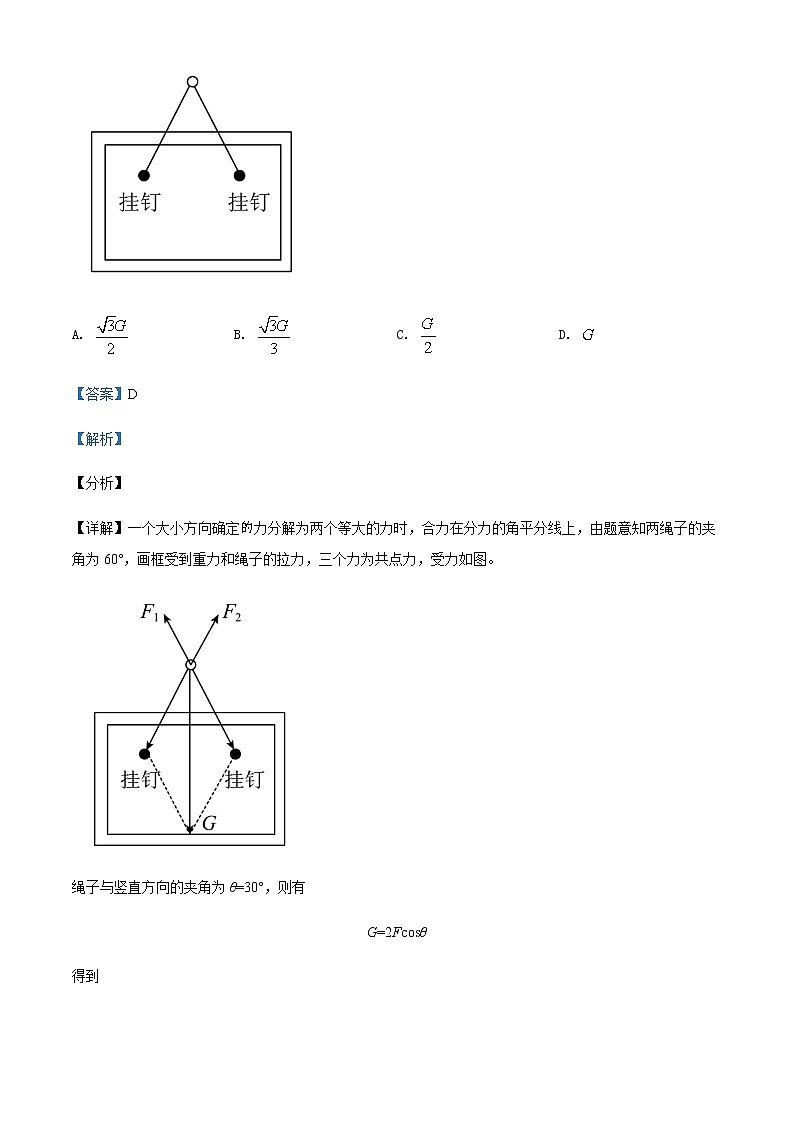 2021-2022学年黑龙江省佳木斯市第八中学高二(下)期末物理试题含解析第2页