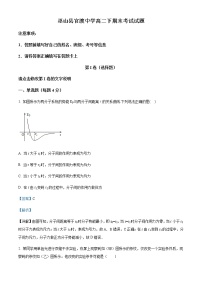 2021-2022学年重庆市巫山县官渡中学高二（下）期末物理试题含解析