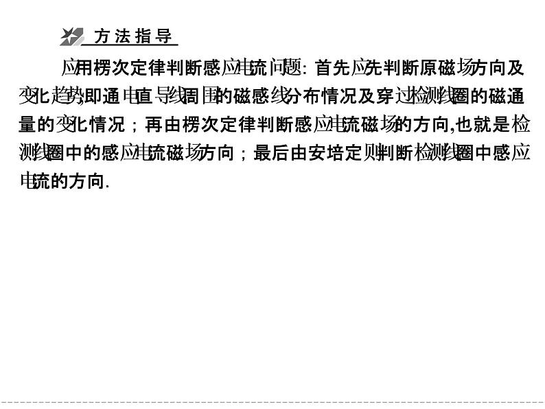 2022-2023年高考物理一轮复习 解密高考课件第2页