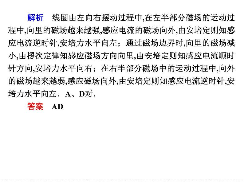 2022-2023年高考物理一轮复习 解密高考课件第4页