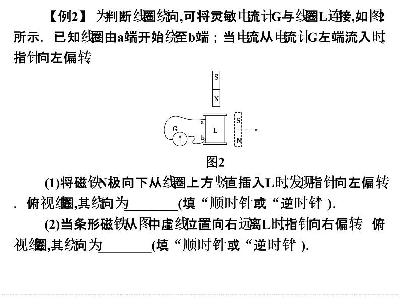 2022-2023年高考物理一轮复习 解密高考课件第5页
