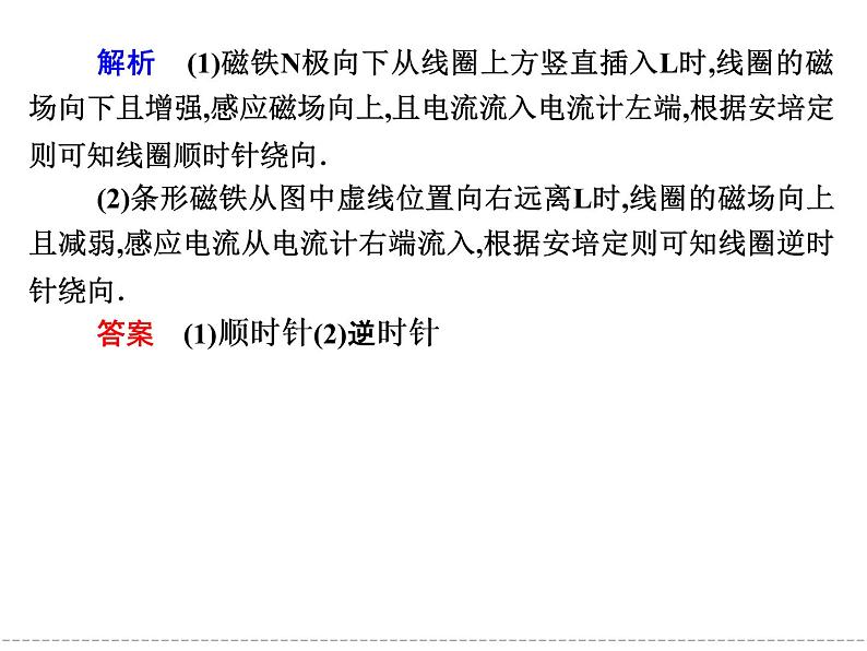 2022-2023年高考物理一轮复习 解密高考课件第6页