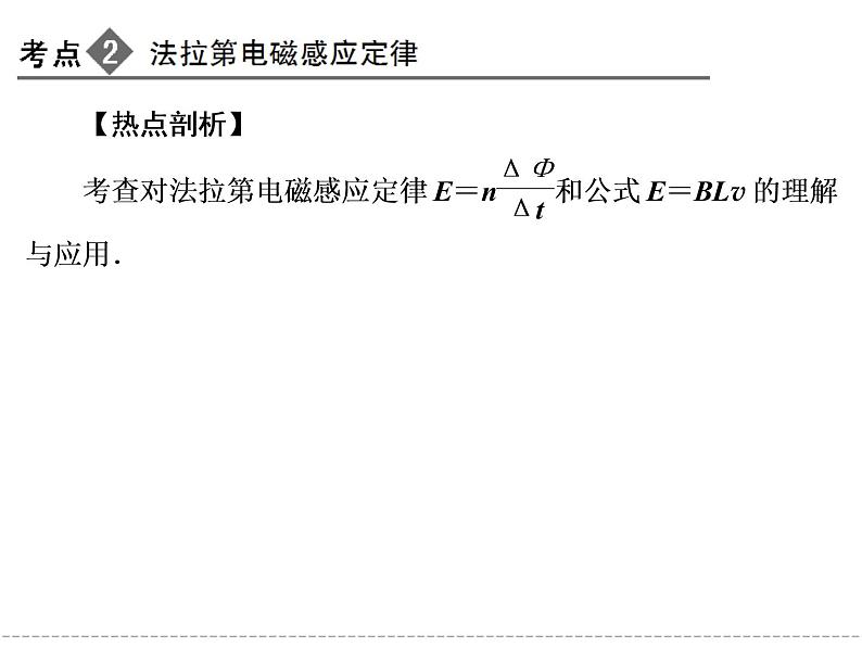 2022-2023年高考物理一轮复习 解密高考课件第7页