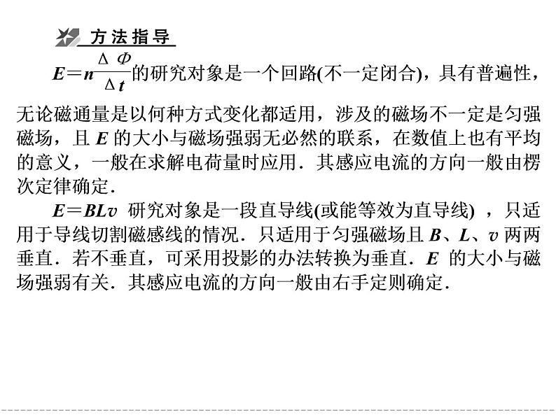 2022-2023年高考物理一轮复习 解密高考课件第8页