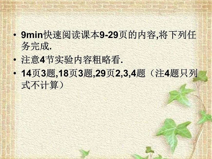 2022-2023年高考物理一輪復(fù)習(xí) 描述直線運(yùn)動(dòng)的基本概念課件第3頁(yè)