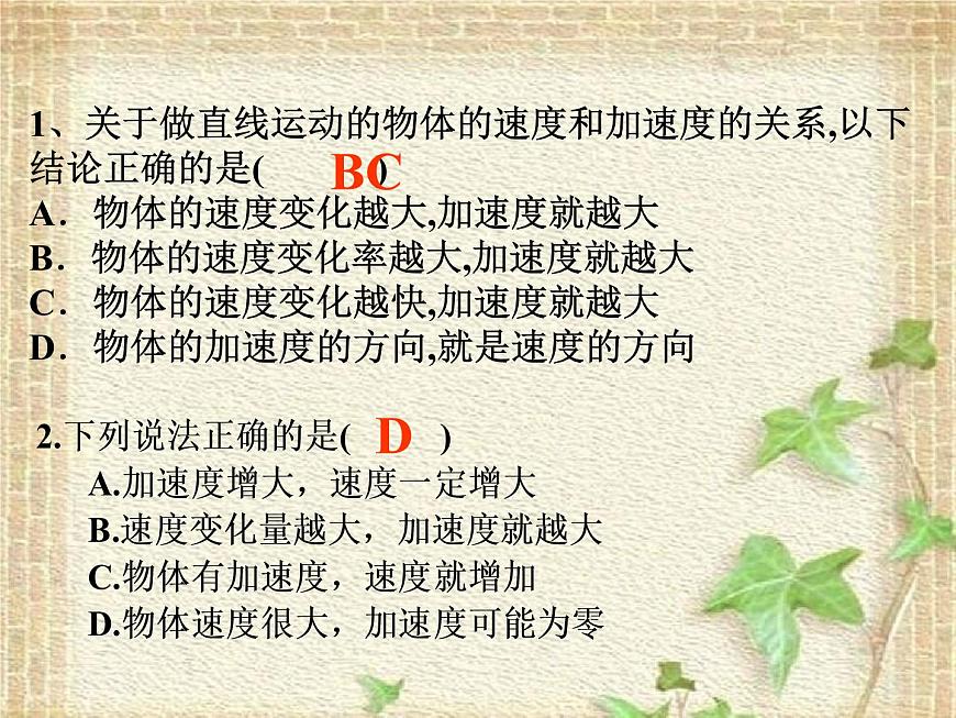 2022-2023年高考物理一輪復(fù)習(xí) 描述直線運(yùn)動(dòng)的基本概念課件第6頁(yè)