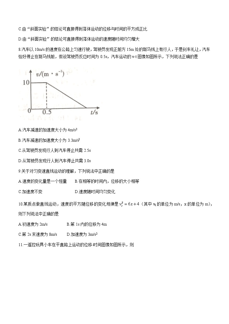 陕西省咸阳市礼泉县2022-2023学年高一上学期中期学科素养评价物理试题03