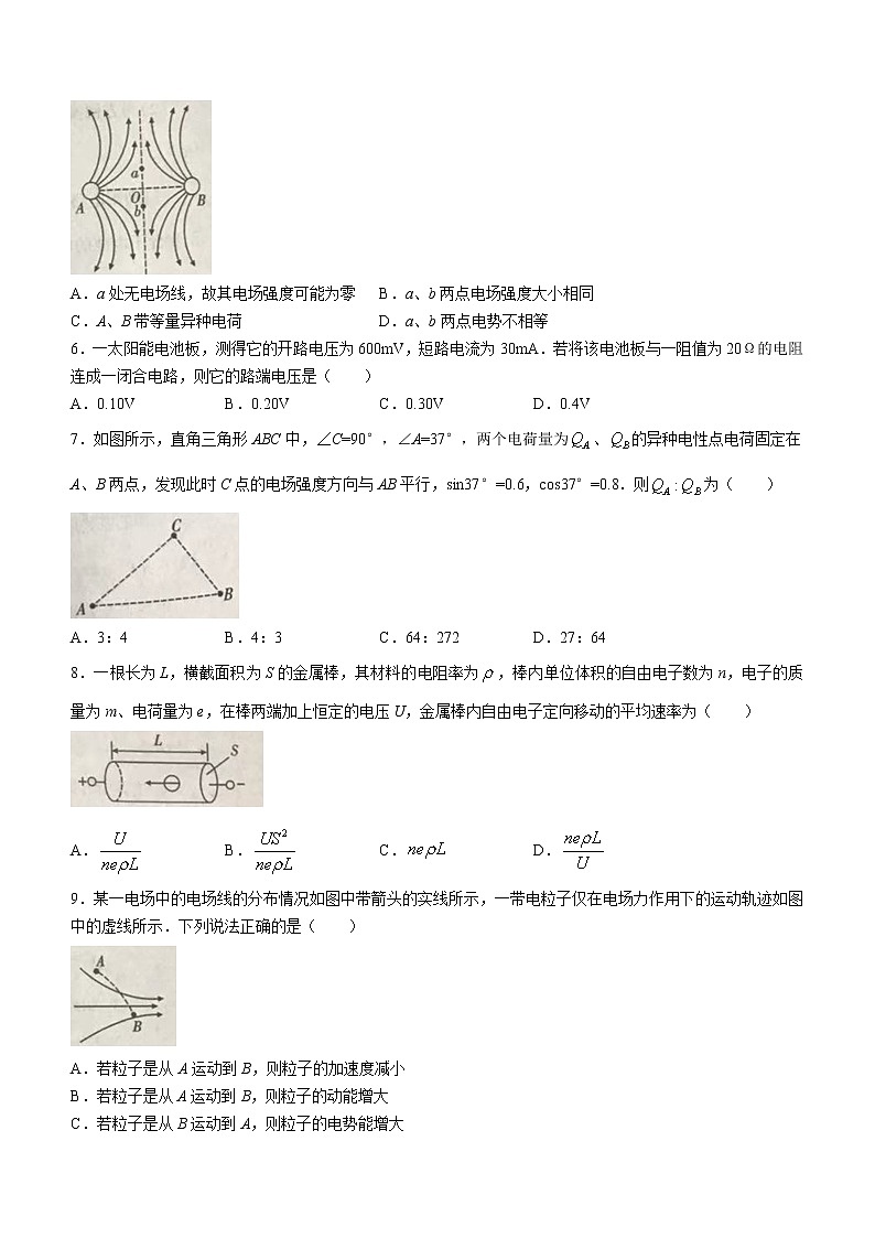 陕西省咸阳市武功县2022--2023学年高二上学期期中教学质量检测物理试题(含答案)第2页