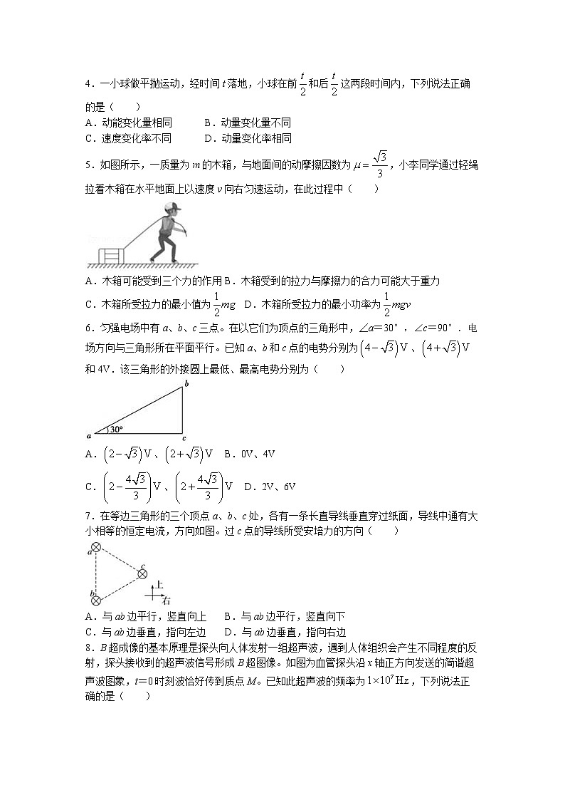 辽宁省葫芦岛市四校2022-2023学年高三上学期期中联考物理试题(含答案)第2页