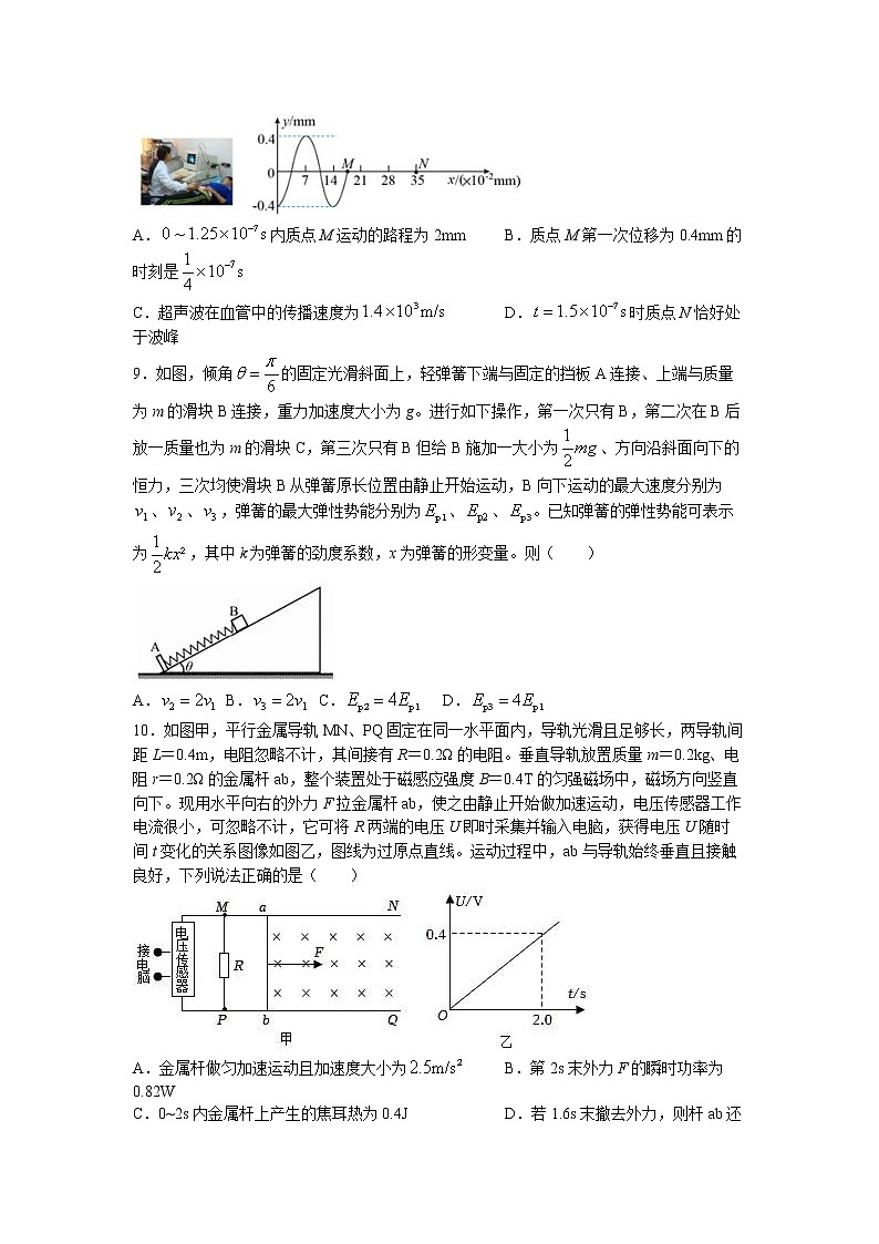 辽宁省葫芦岛市四校2022-2023学年高三上学期期中联考物理试题(含答案)第3页