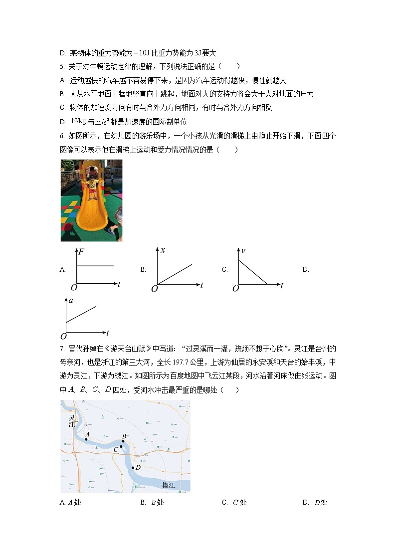 2022-2023学年浙江省台州山海协作体高二上学期期中联考试题 物理 Word版02
