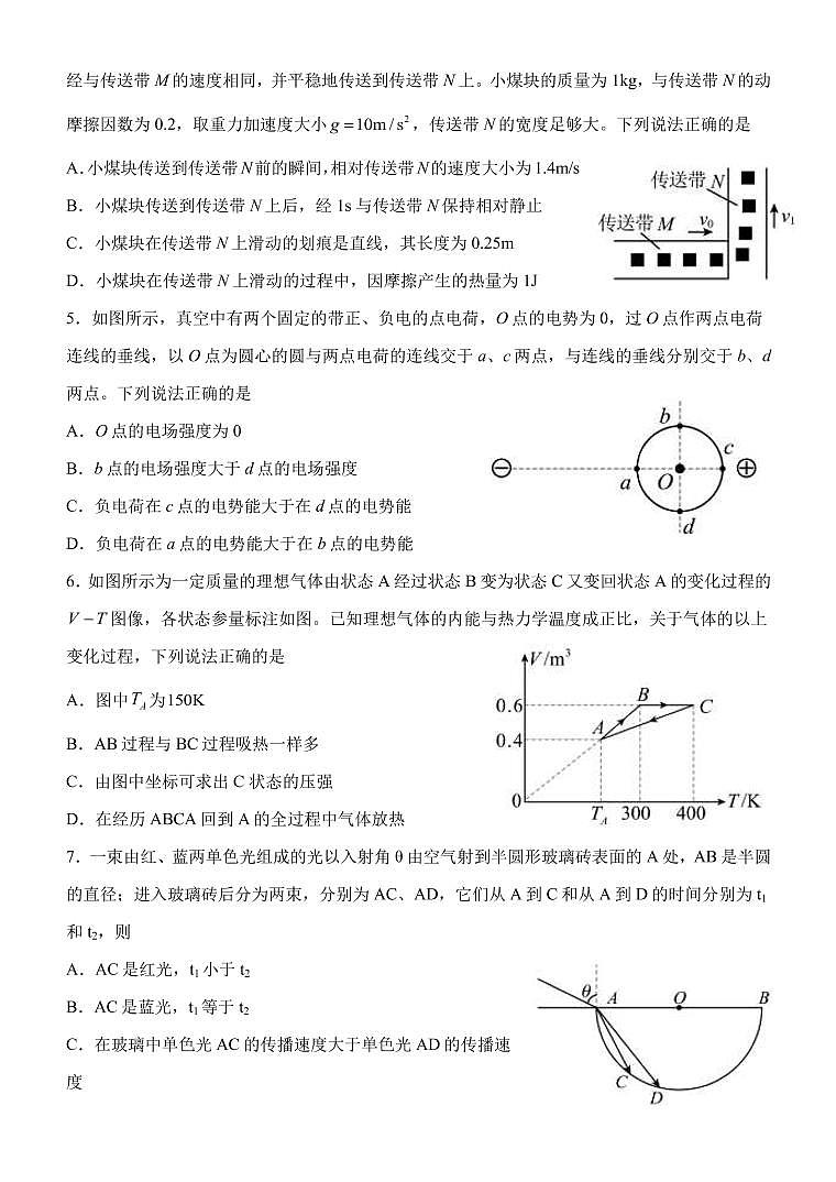 2022-2023学年河北省冀东名校高三上学期期中调研考试 物理 PDF版第2页