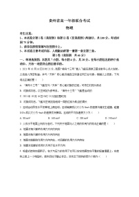 贵州省2022-2023学年高一物理上学期期中联考试题（Word版附答案）