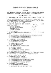 甘肃省兰州第一中学2022-2023学年高一物理上学期期中考试试题（Word版附答案）