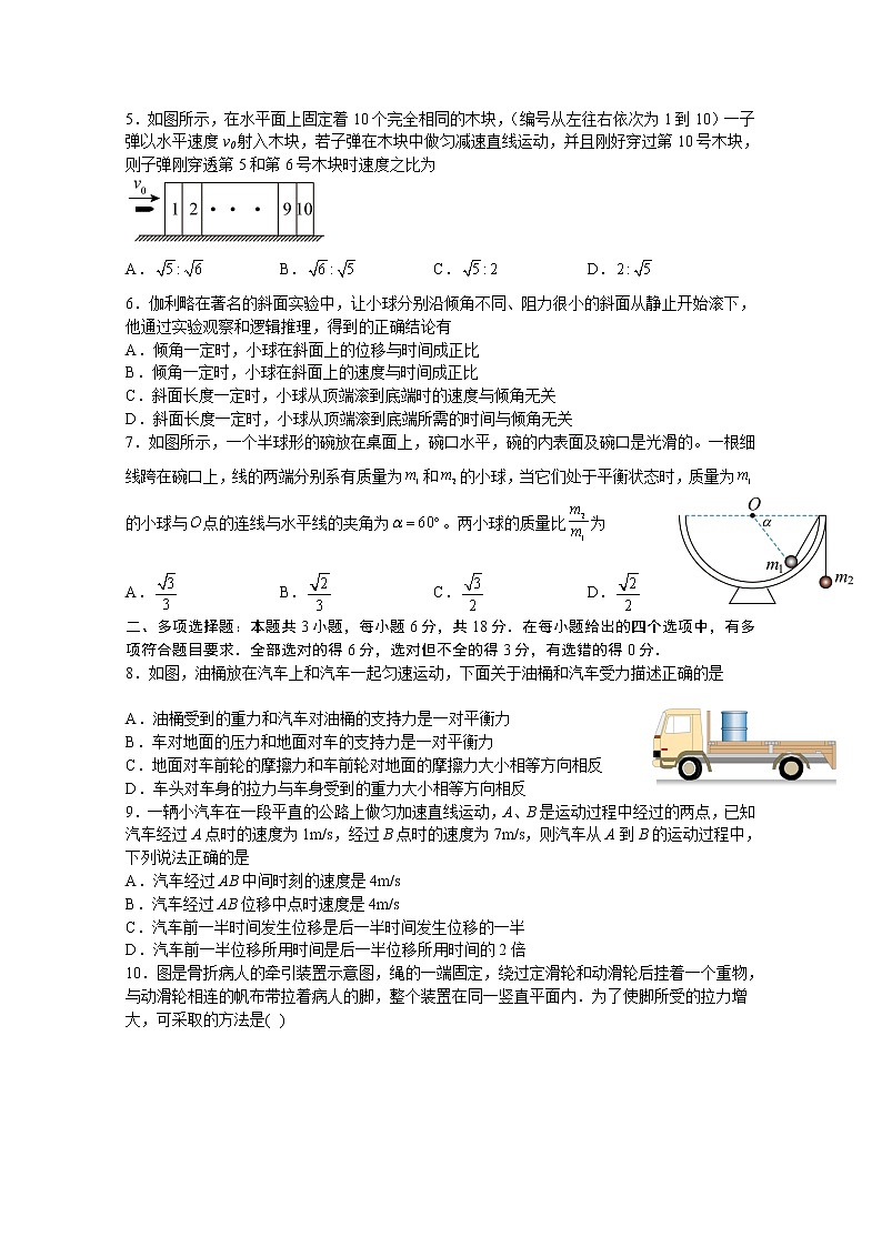 四川省宜宾市第四中学2022-2023学年高一物理上学期期中试题(Word版附答案)02