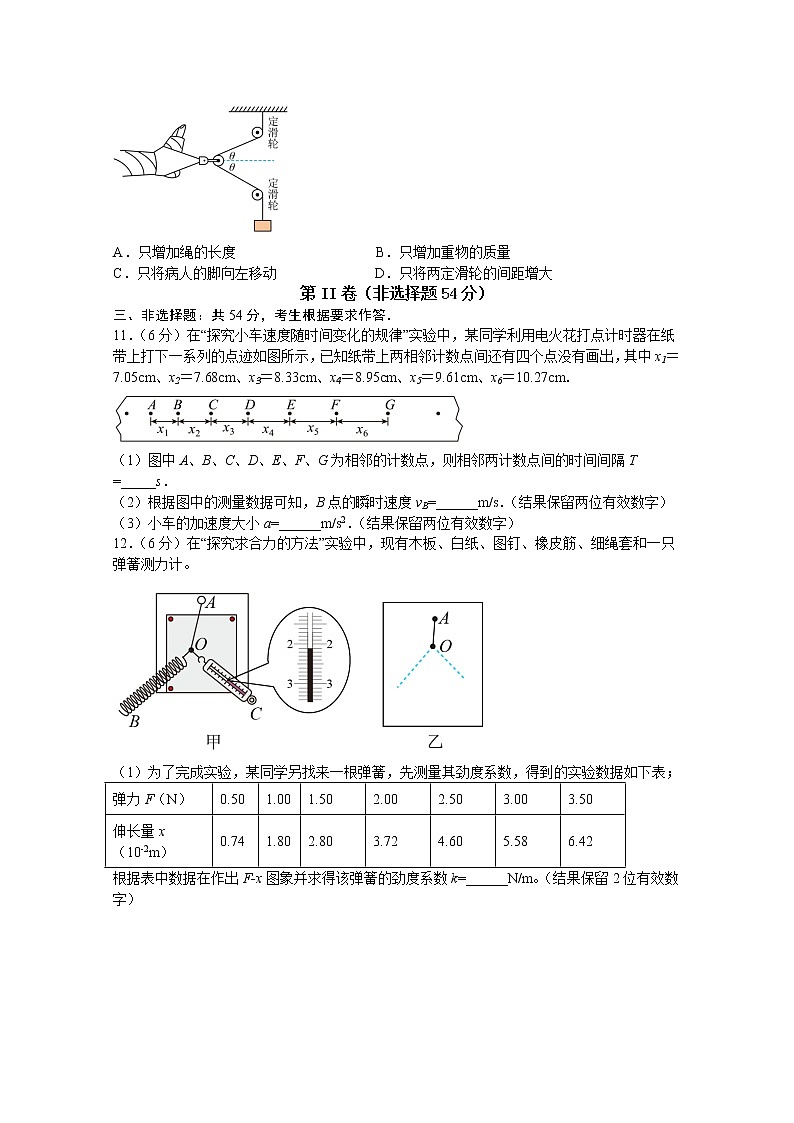 四川省宜宾市第四中学2022-2023学年高一物理上学期期中试题(Word版附答案)03