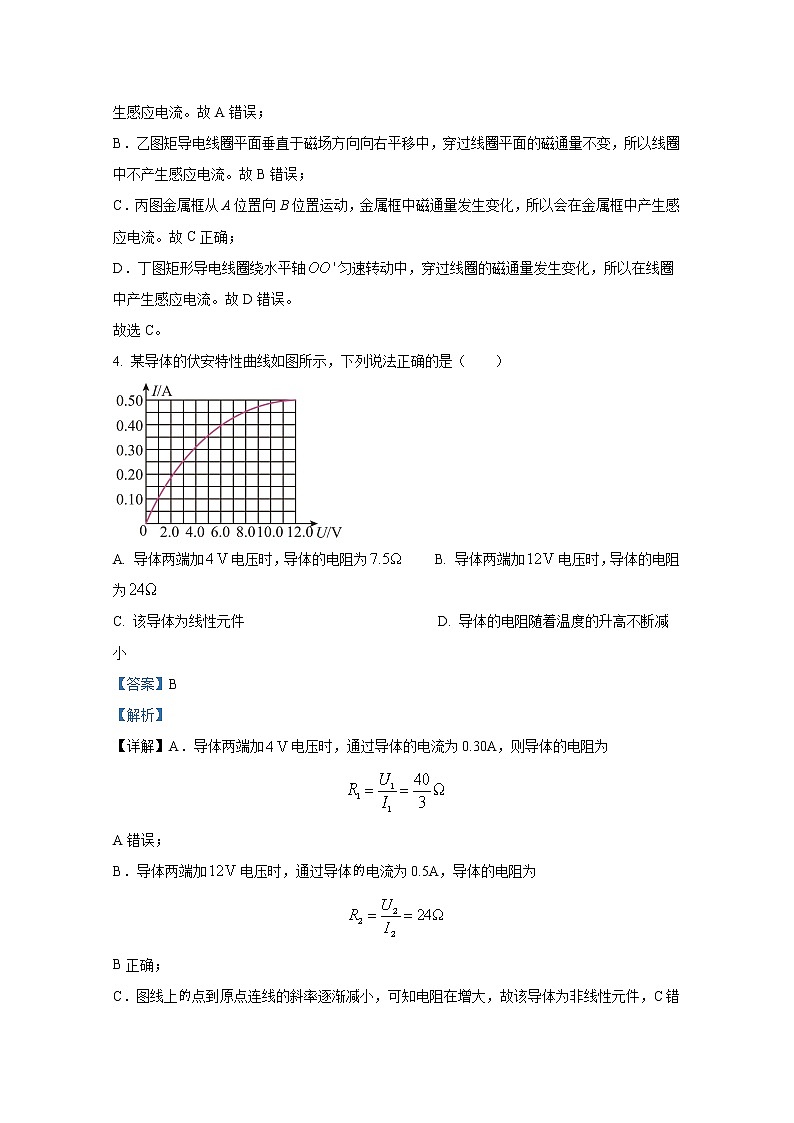 四川省宜宾市第四中学2022-2023学年高二物理上学期期中试题(Word版附解析)03