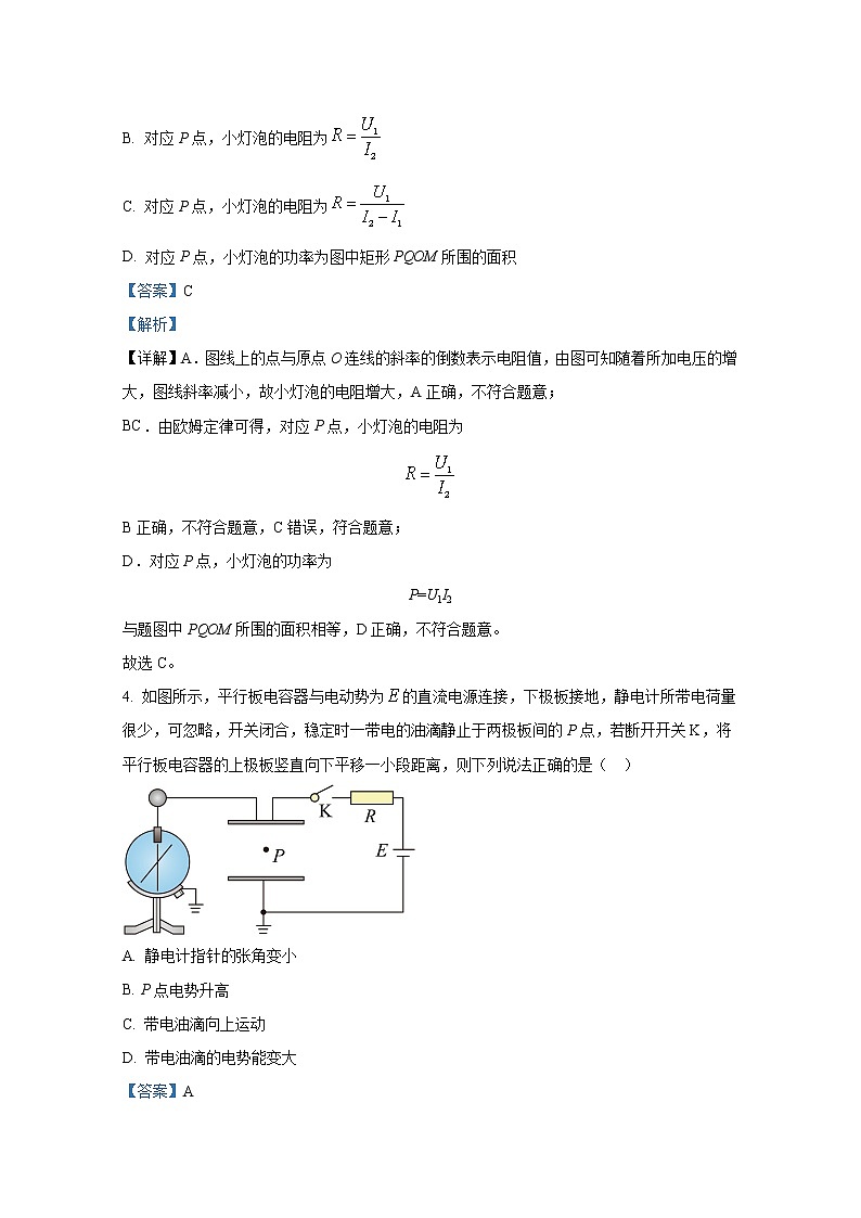 重庆市凤鸣山中学2022-2023学年高二物理上学期期中考试试卷(Word版附解析)03